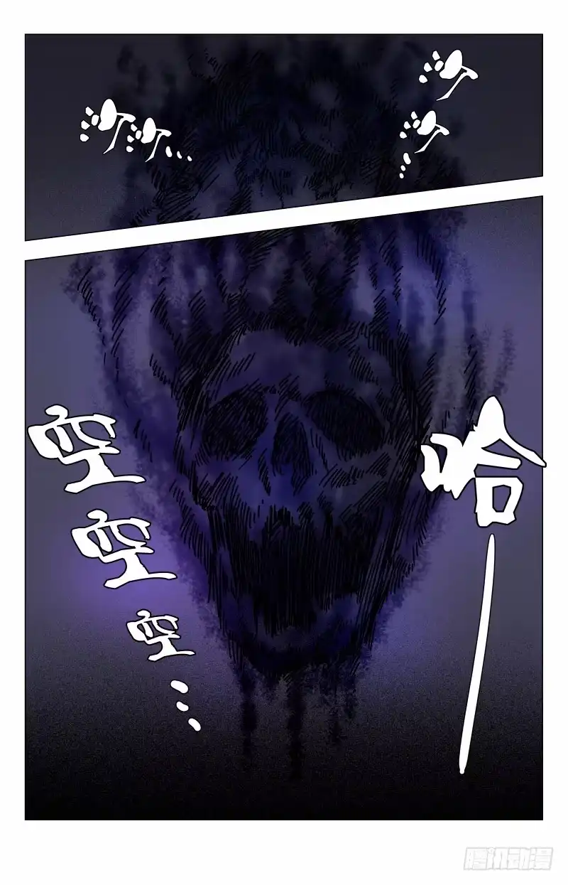 《龙隐者》32.猛犸之威 第3页