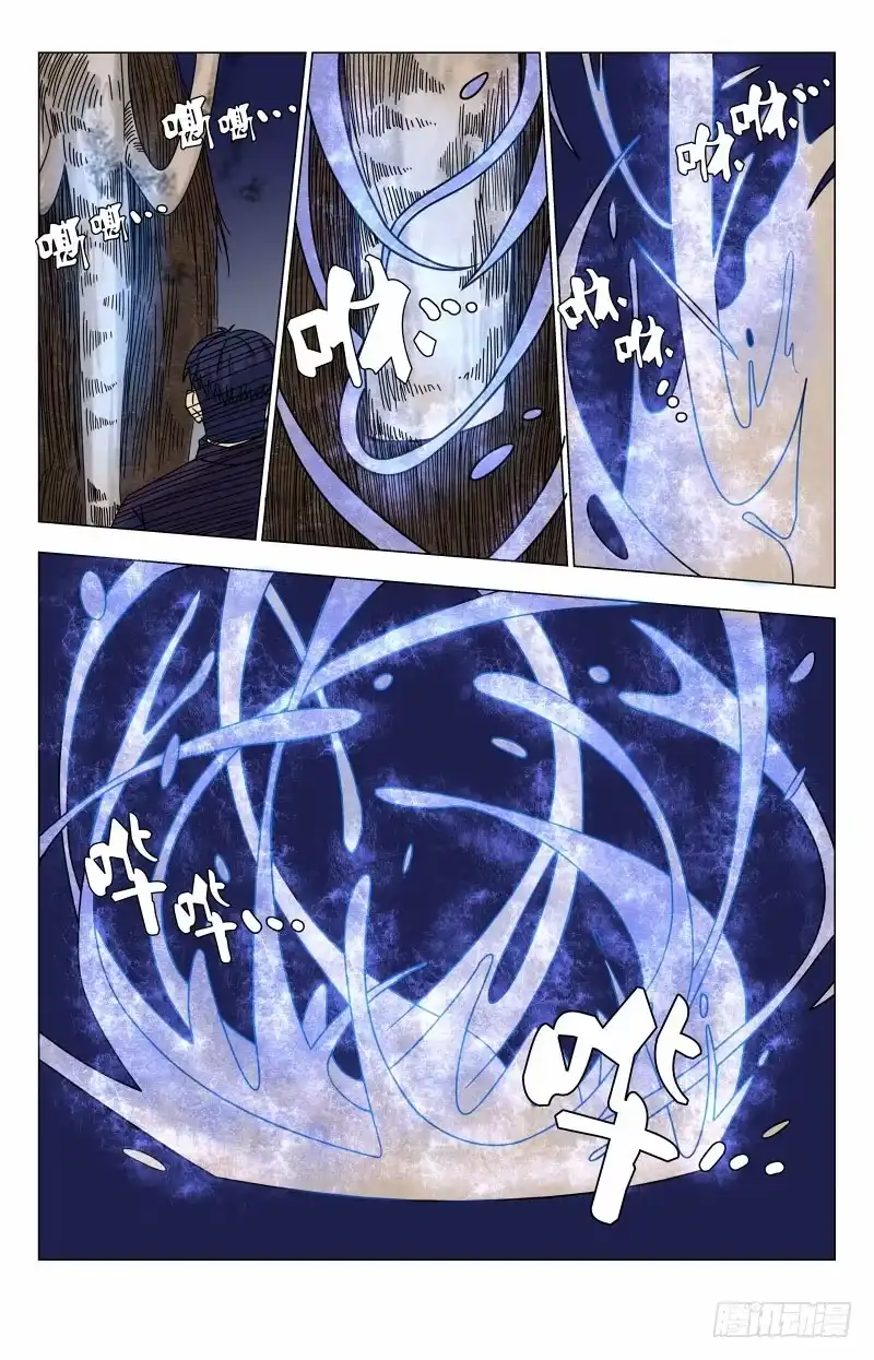 《龙隐者》32.猛犸之威 第9页