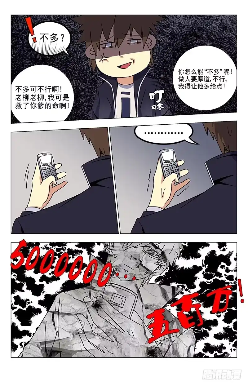 《龙隐者》34.500万！！！？ 第2页
