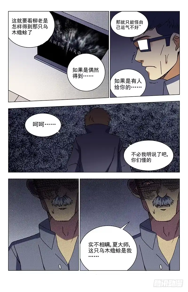 《龙隐者》34.500万！！！？ 第8页