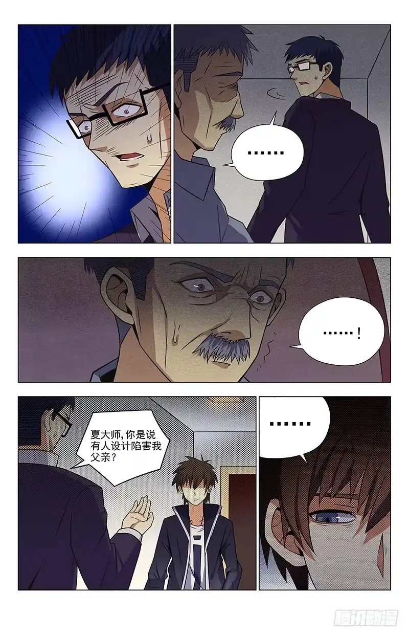 《龙隐者》34.500万！！！？ 第7页