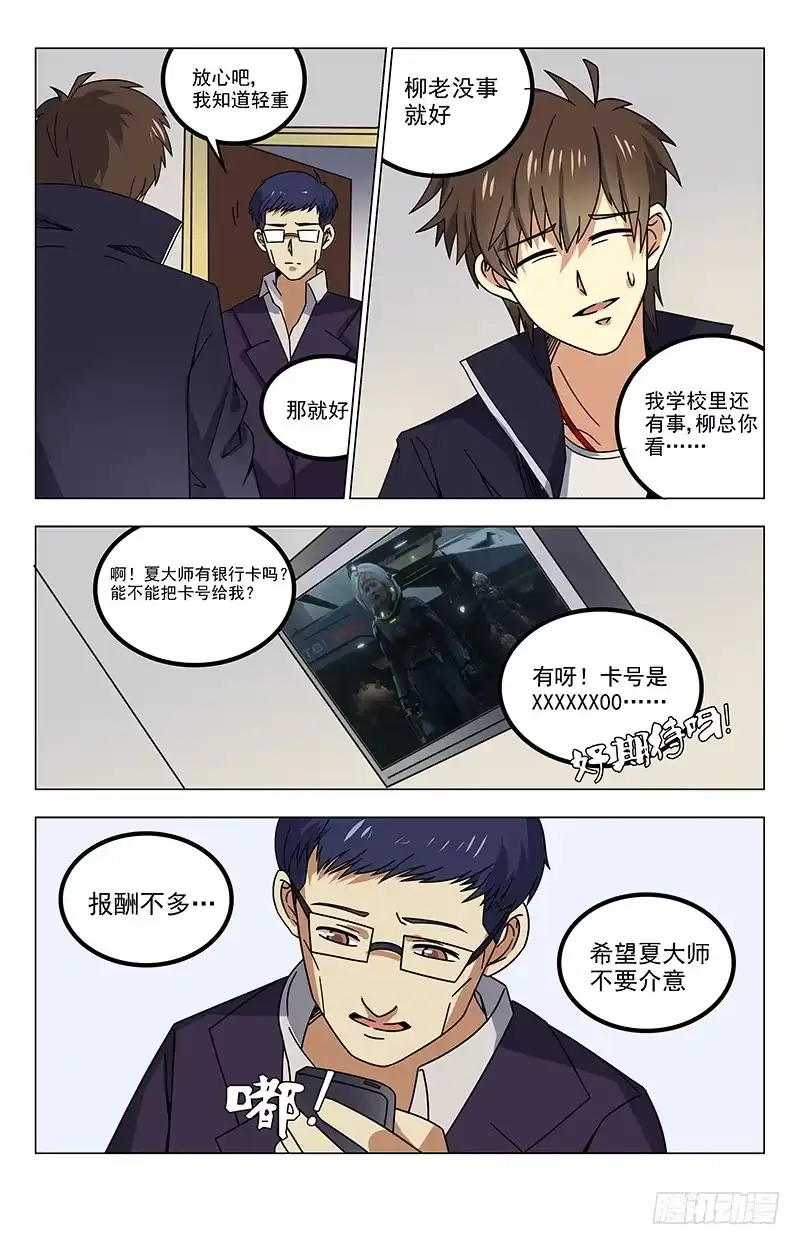 《龙隐者》34.500万！！！？ 第1页