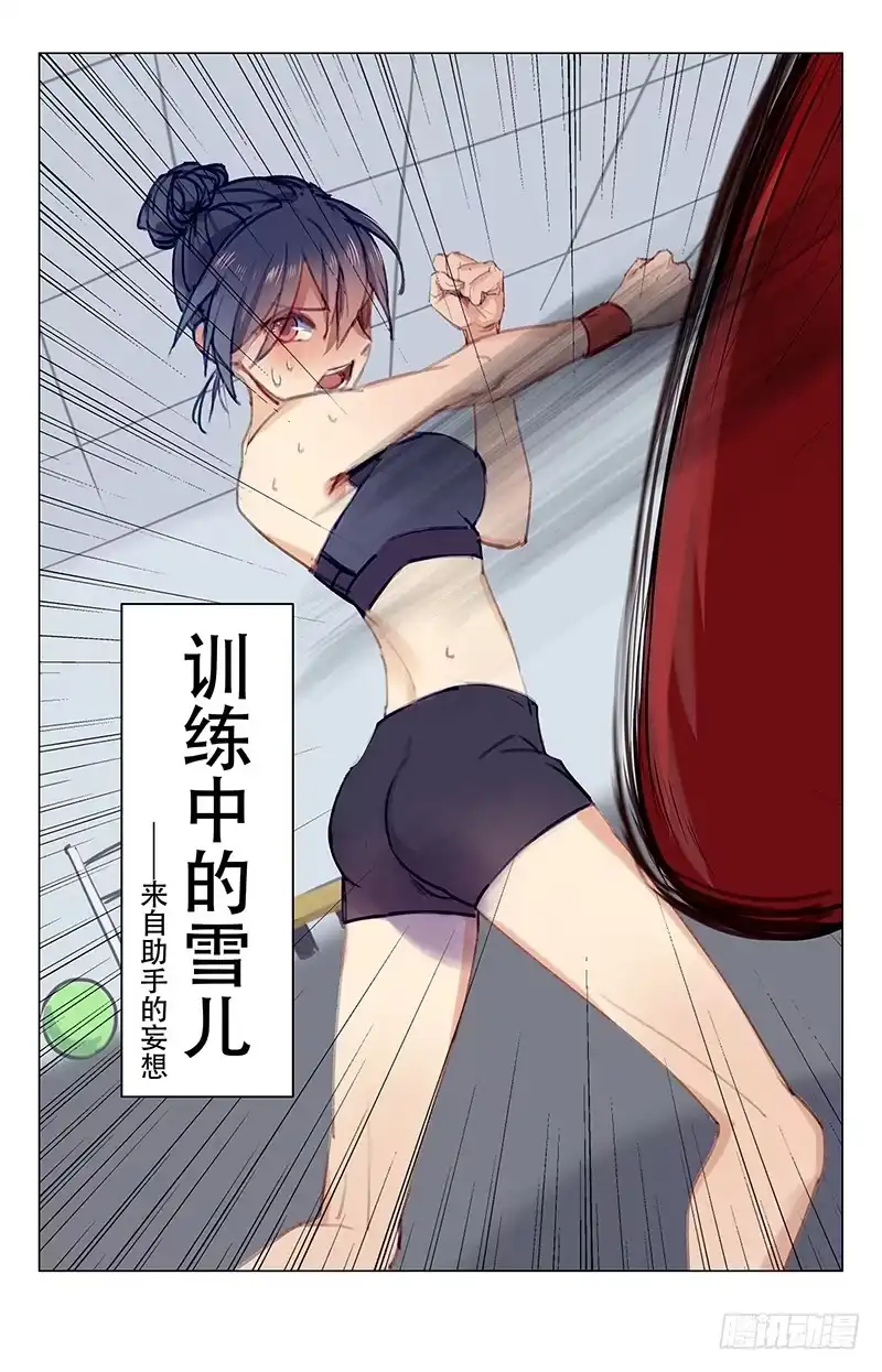 《龙隐者》35.又是100万？ 第1页