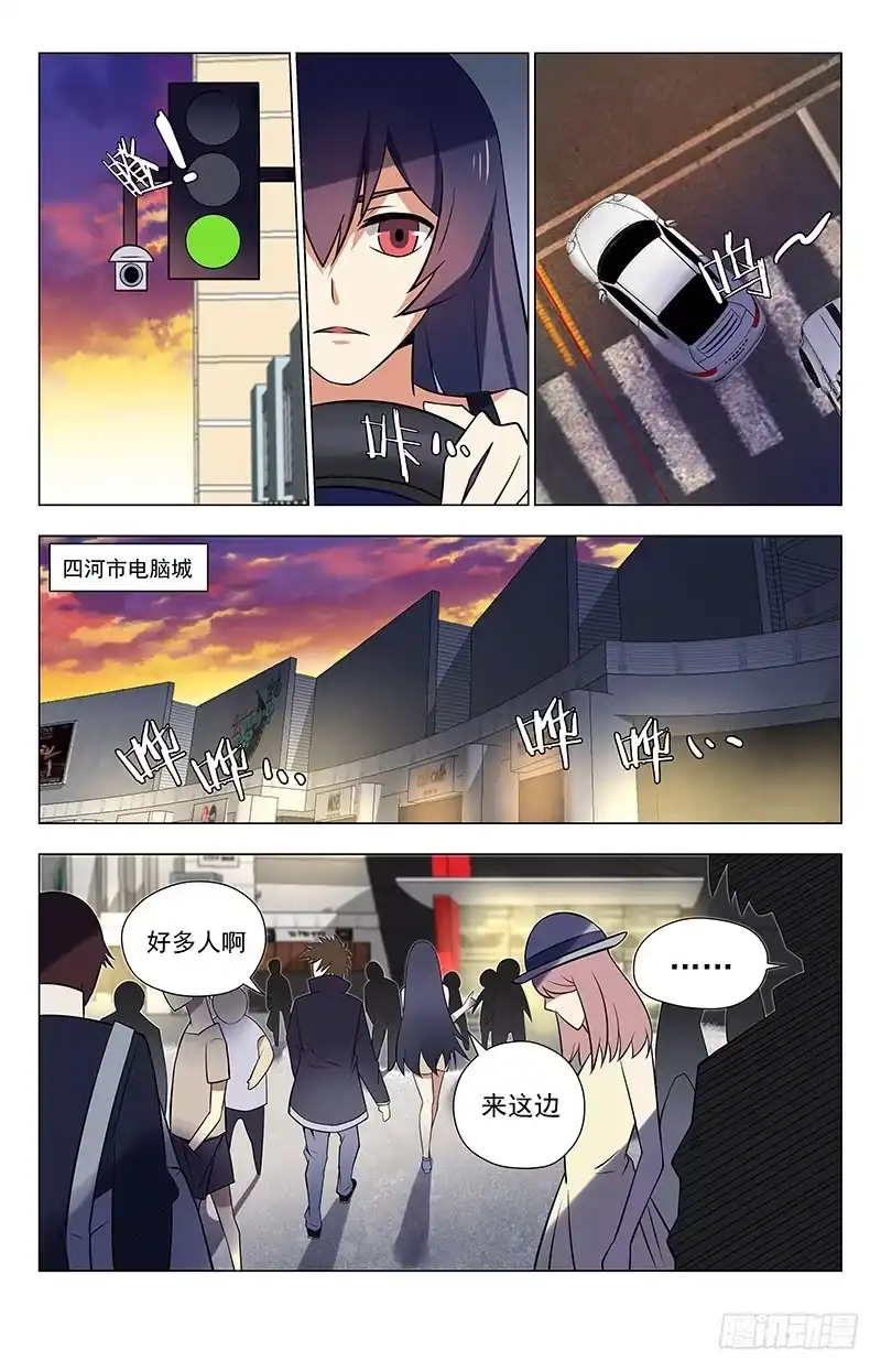 《龙隐者》36.夏焱上车 第9页