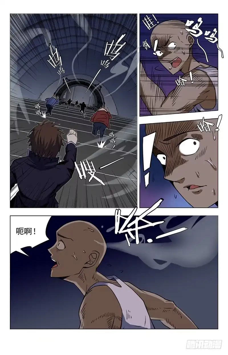 《龙隐者》38.想敲诈我夏焱？ 第4页