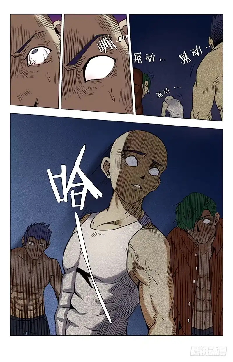 《龙隐者》38.想敲诈我夏焱？ 第5页
