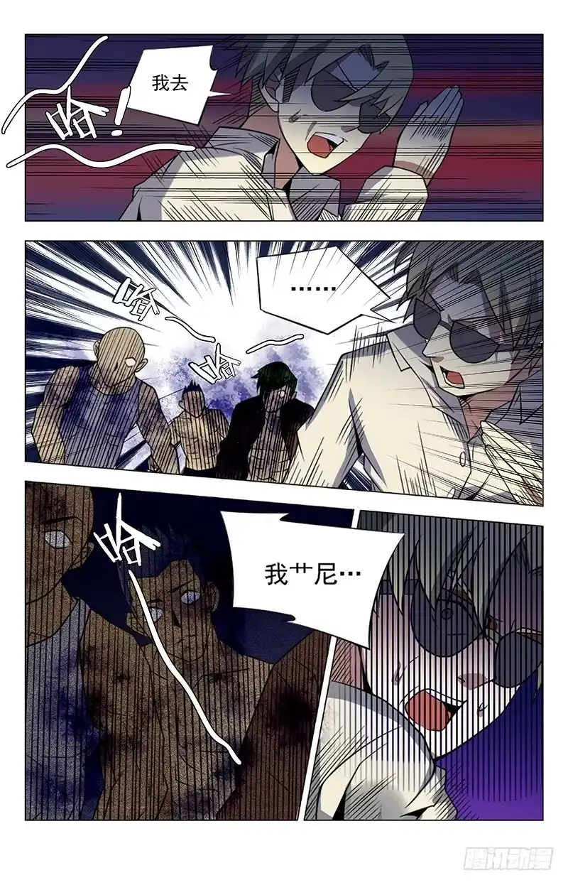 《龙隐者》38.想敲诈我夏焱？ 第6页