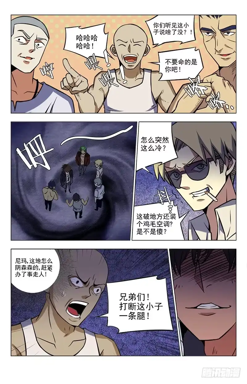 《龙隐者》38.想敲诈我夏焱？ 第1页