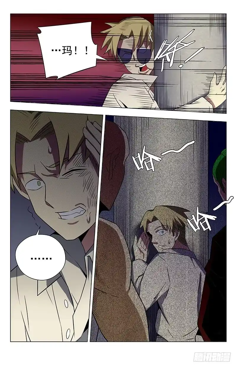 《龙隐者》38.想敲诈我夏焱？ 第7页