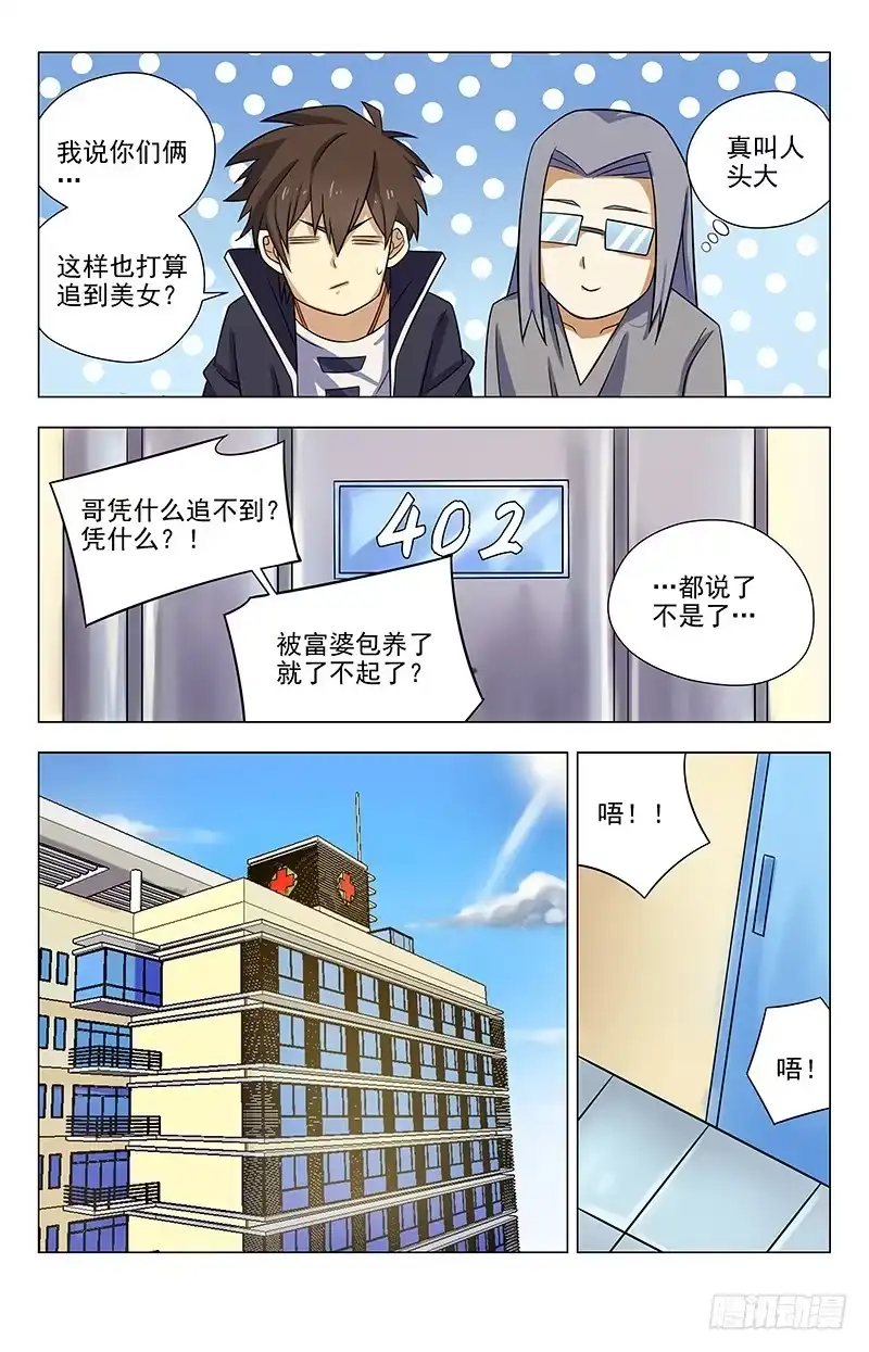 《龙隐者》39.通知文家 第2页