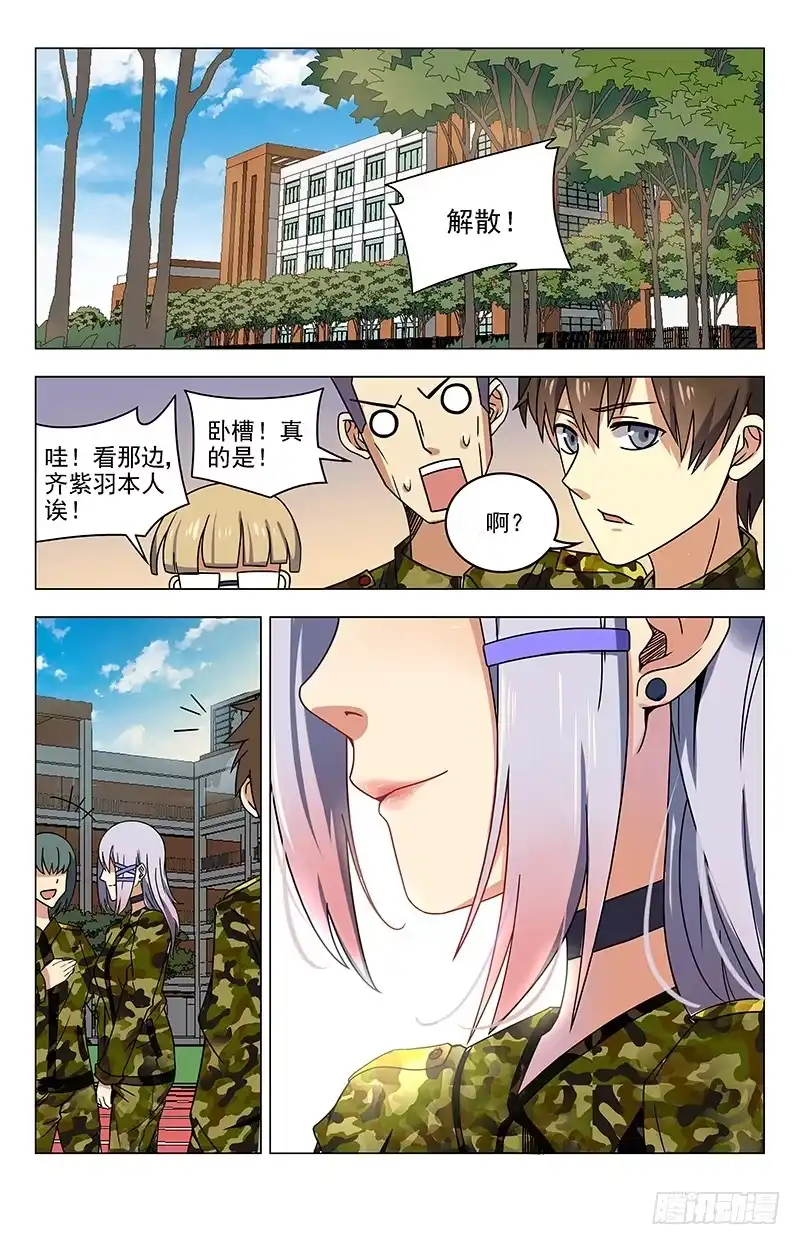 《龙隐者》39.通知文家 第9页