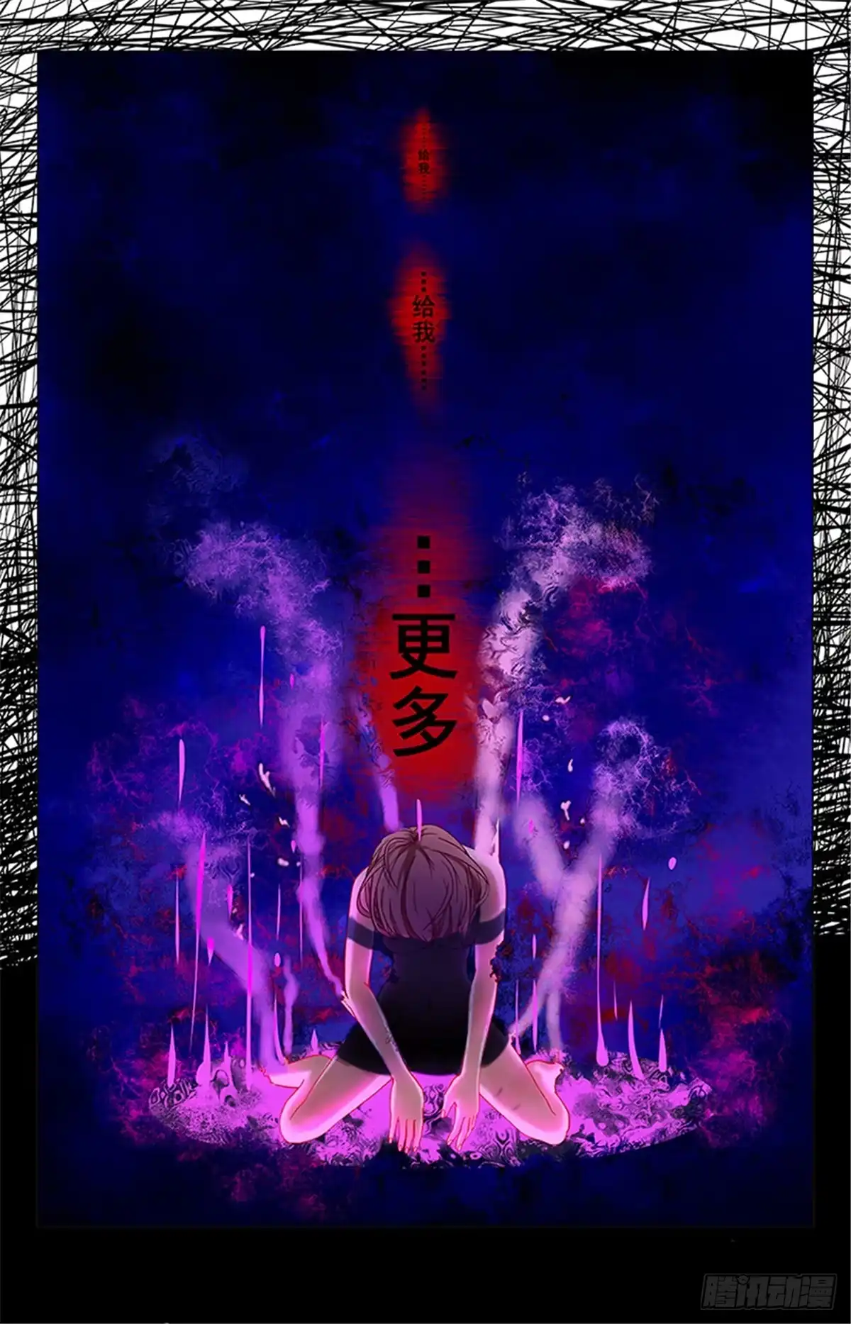 《龙隐者》4.怨念 第9页
