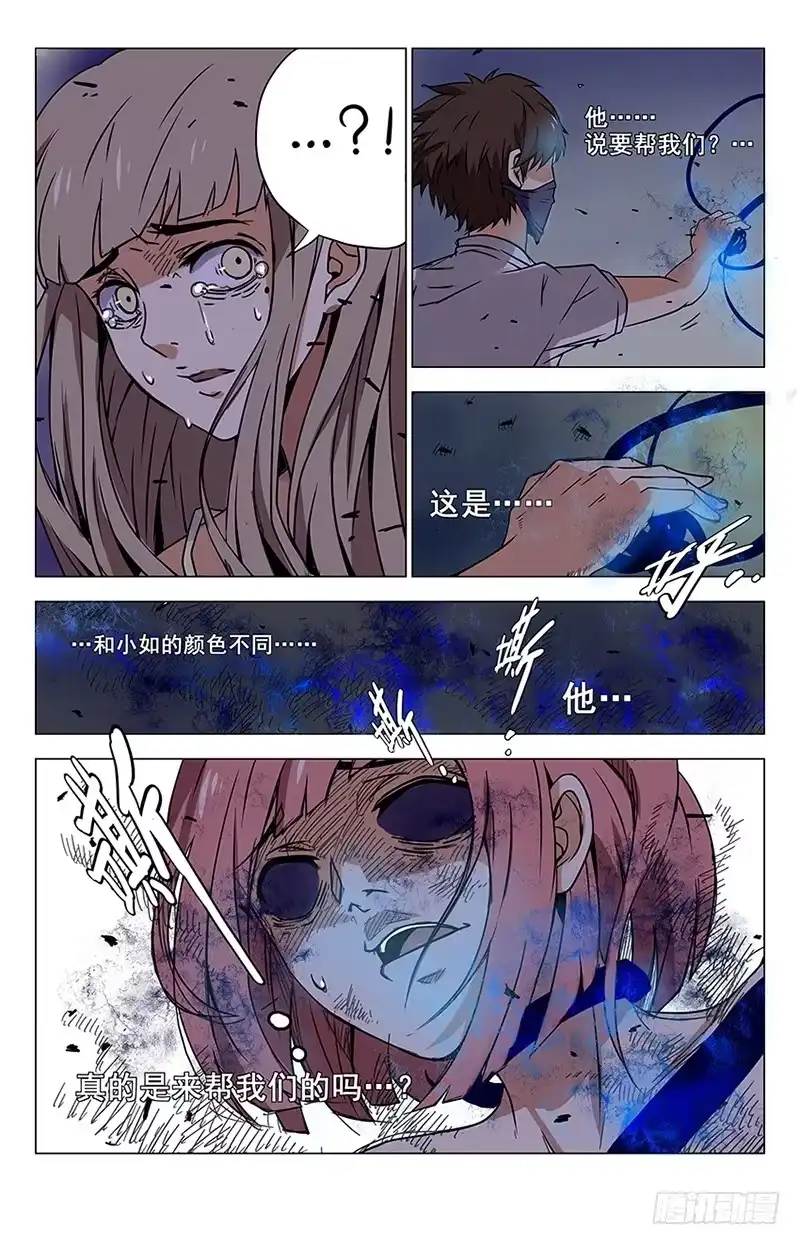 《龙隐者》4.怨念 第3页