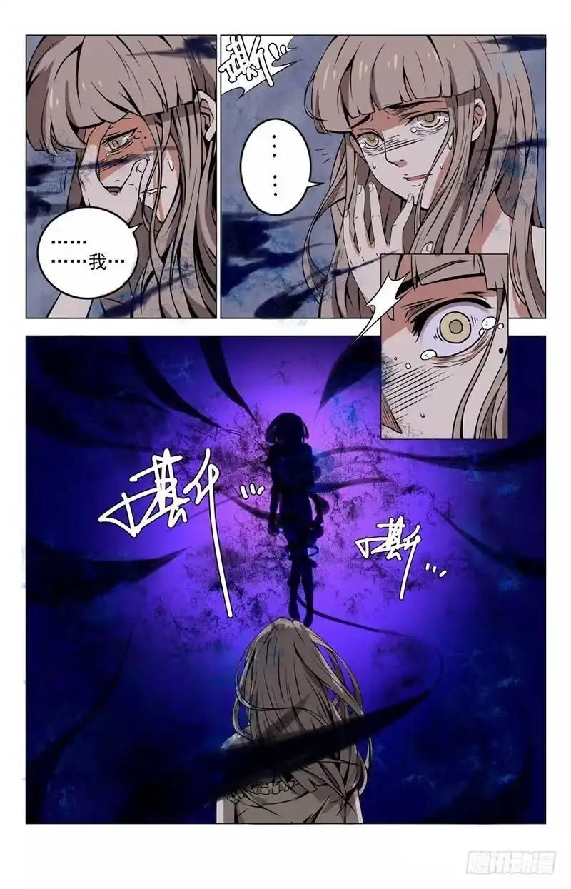 《龙隐者》4.怨念 第1页