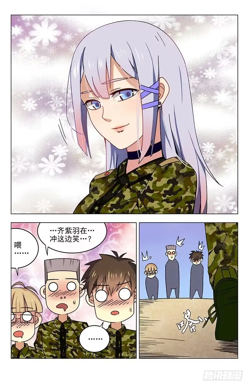 《龙隐者》40.我是齐紫雨 第2页