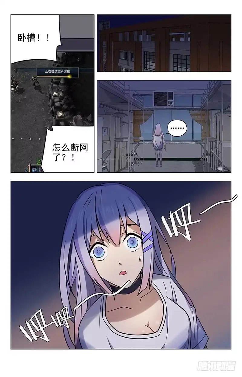 《龙隐者》41.终于突破了 第4页