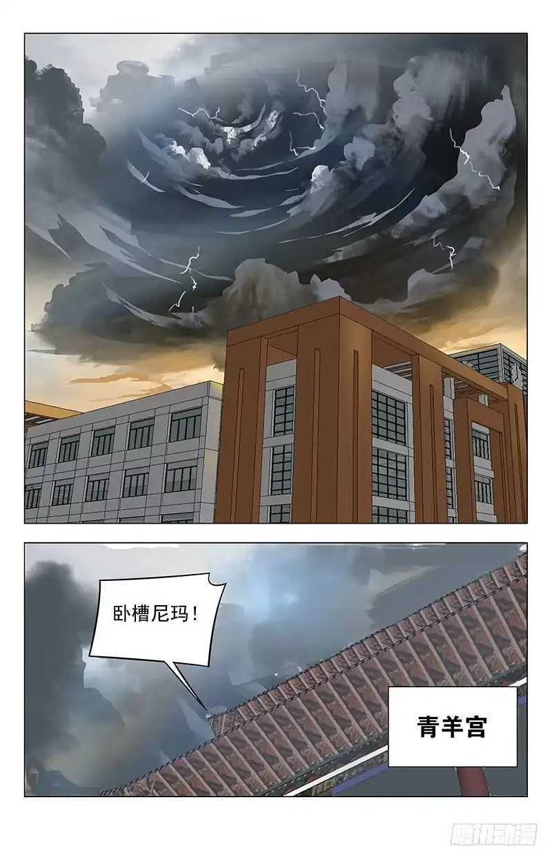 《龙隐者》41.终于突破了 第5页