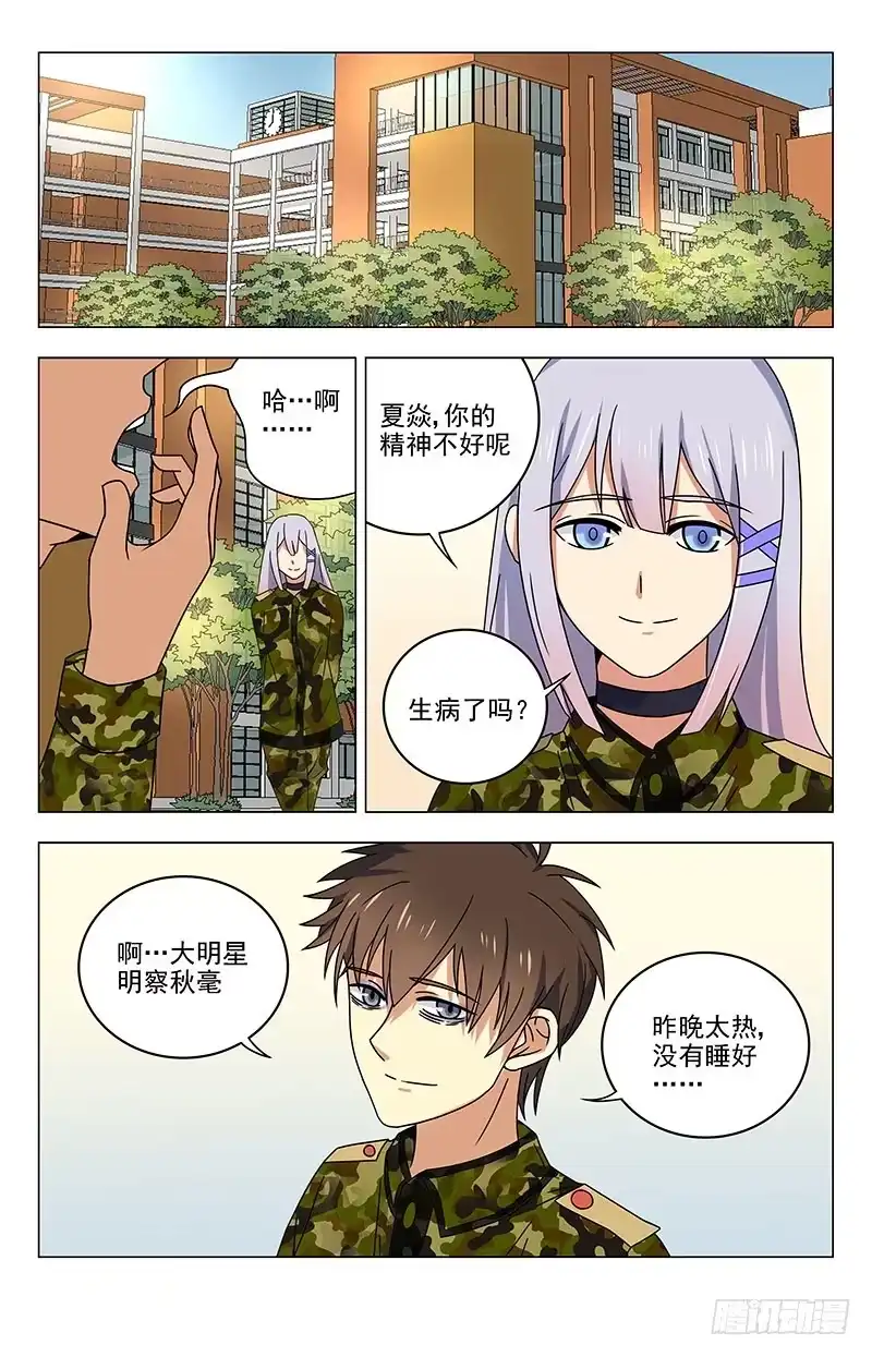 《龙隐者》41.终于突破了 第9页