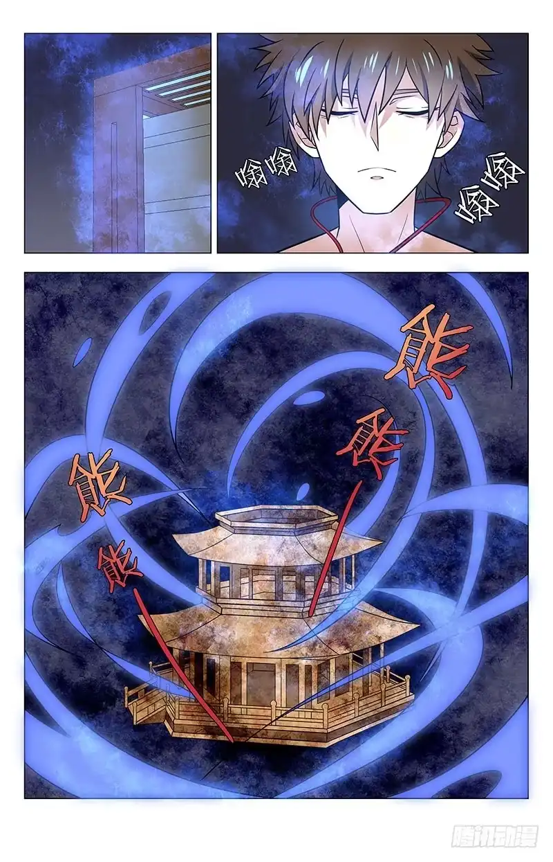 《龙隐者》41.终于突破了 第1页
