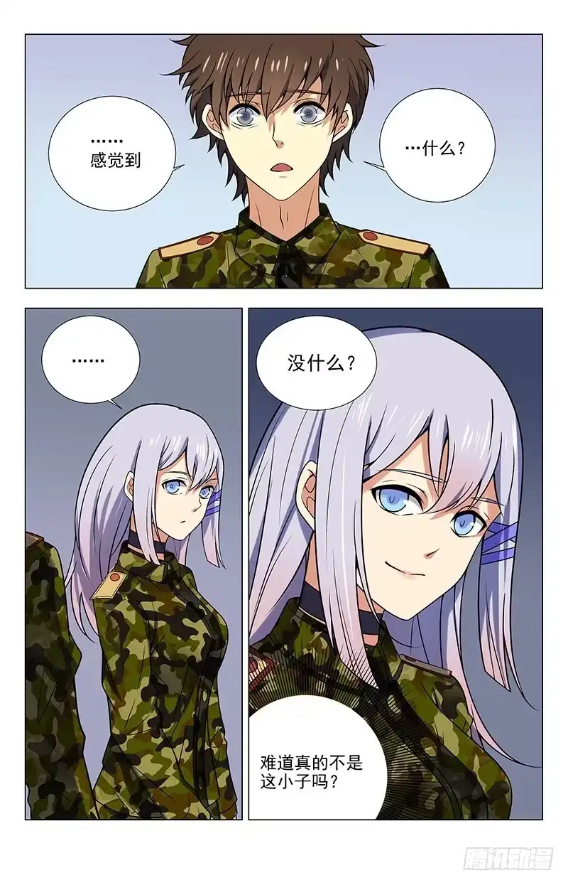 《龙隐者》42.我不喜欢男人 第2页