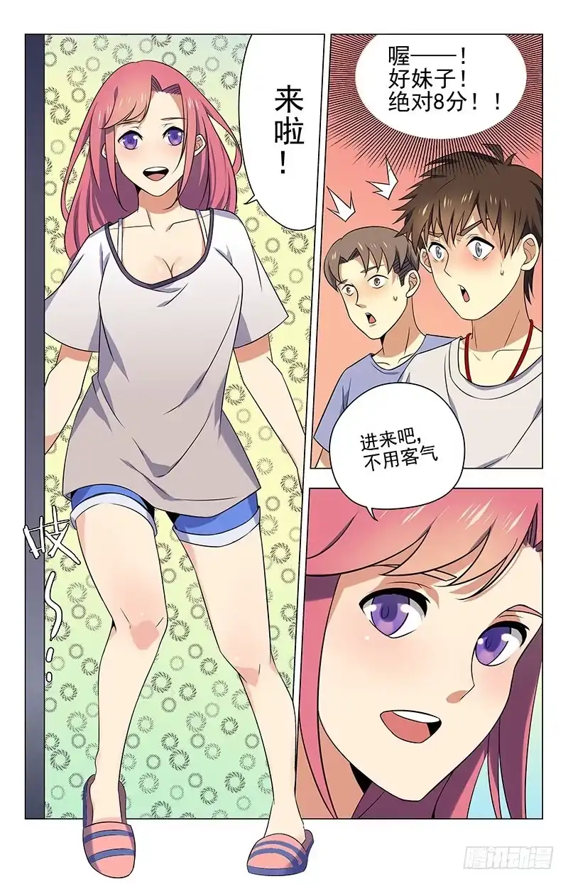 《龙隐者》44.这屋闹鬼 第10页