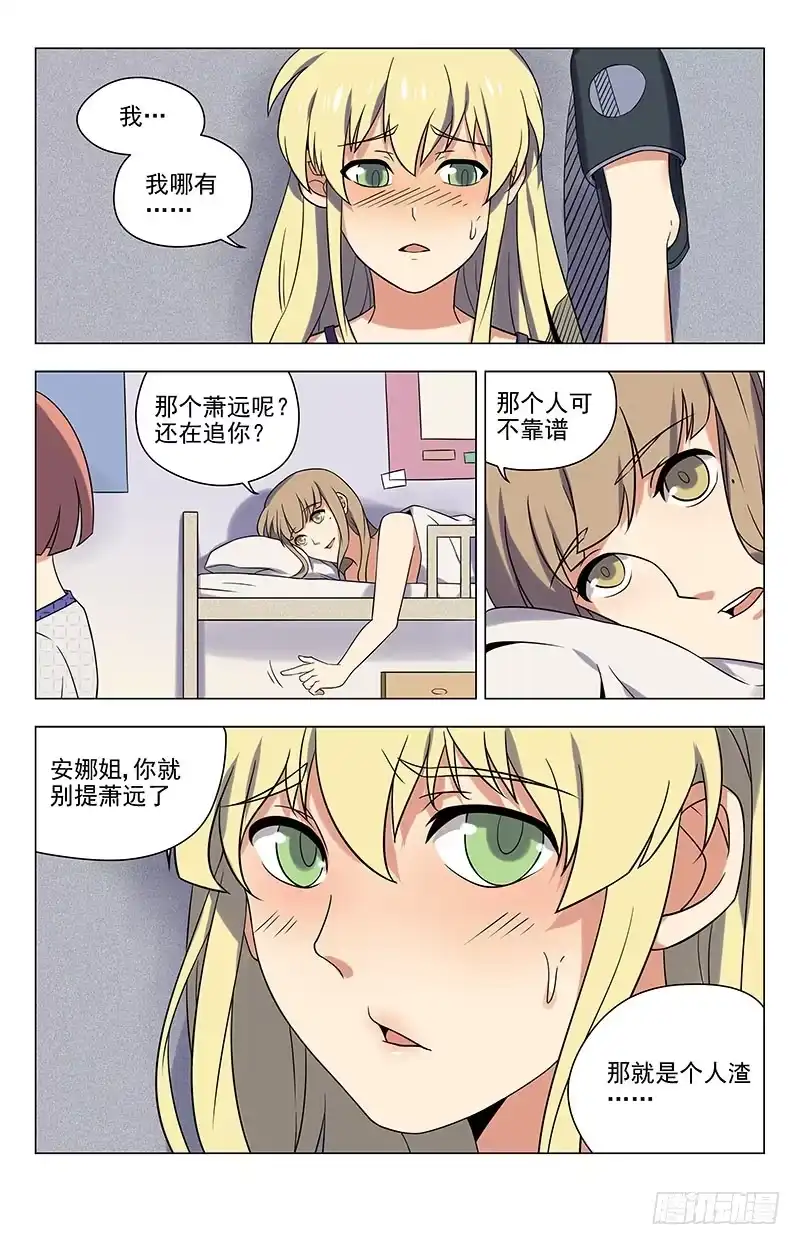《龙隐者》45.鬼屋，我租了 第11页
