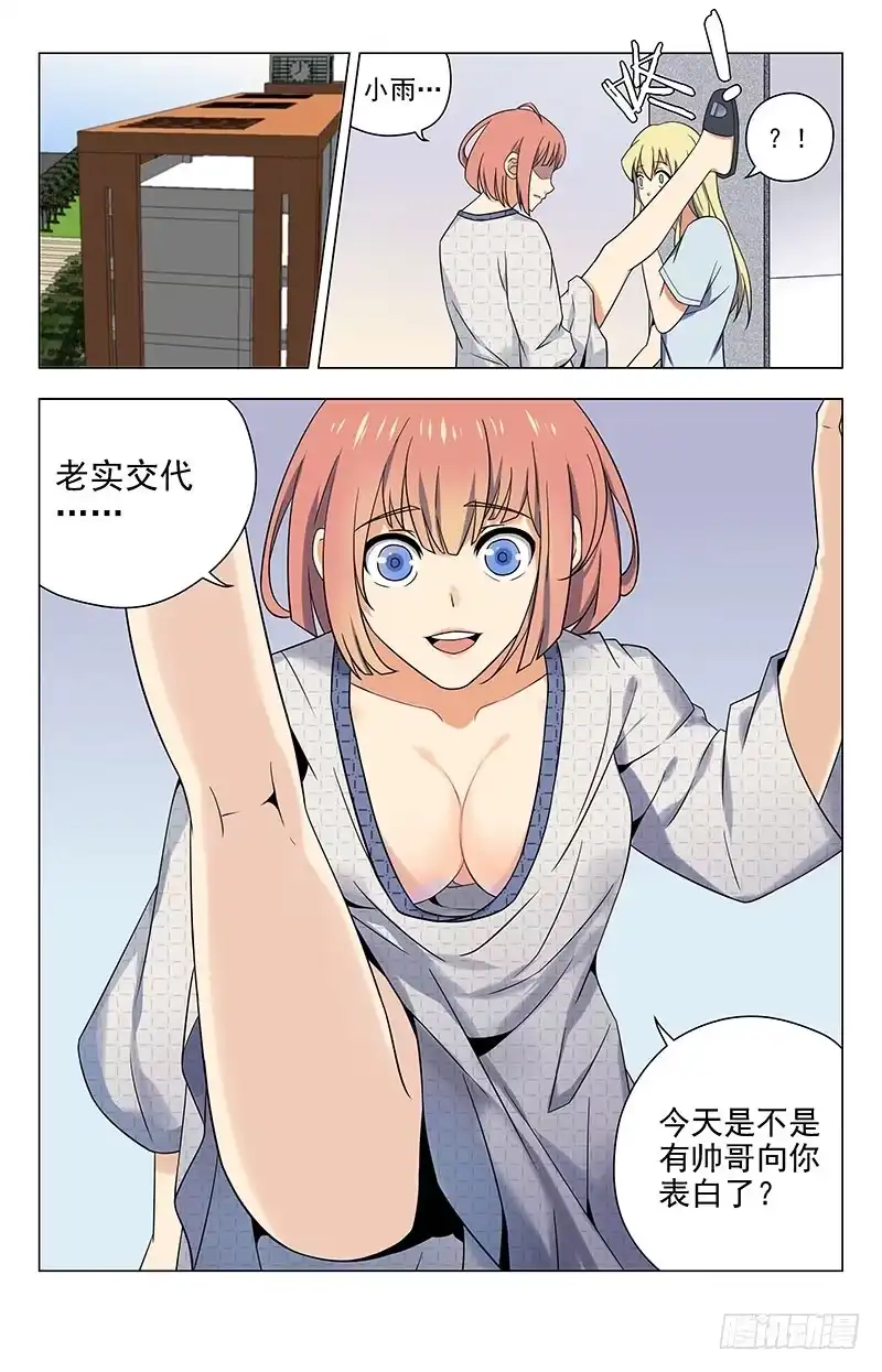 《龙隐者》45.鬼屋，我租了 第10页