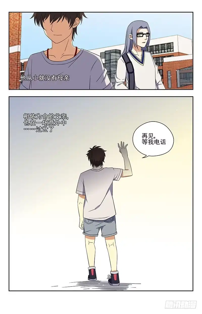 《龙隐者》46.制作魂器 第16页