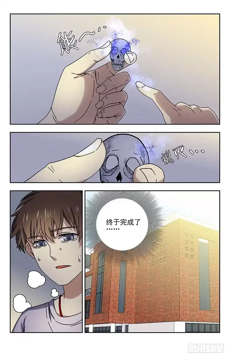 《龙隐者》46.制作魂器 第8页