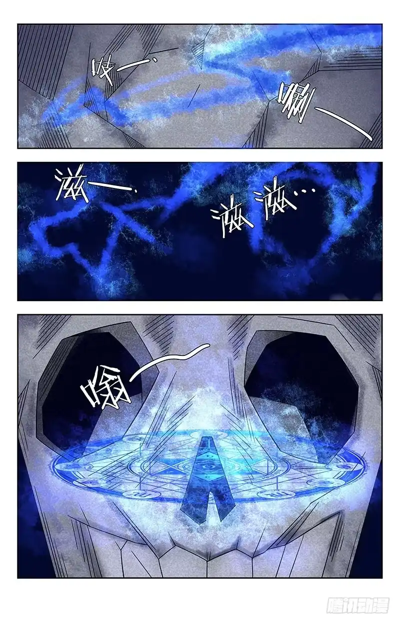 《龙隐者》46.制作魂器 第7页
