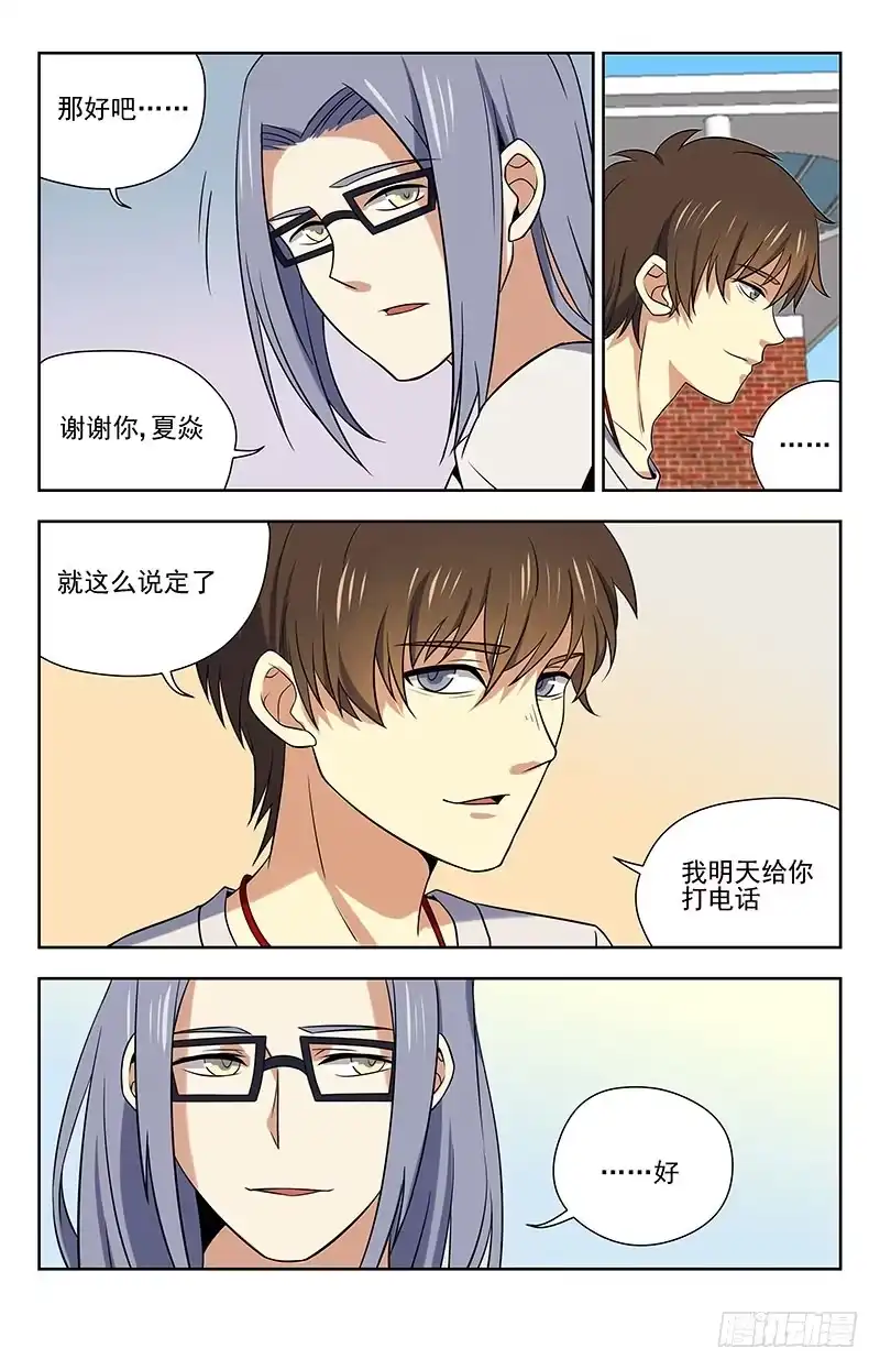 《龙隐者》46.制作魂器 第13页