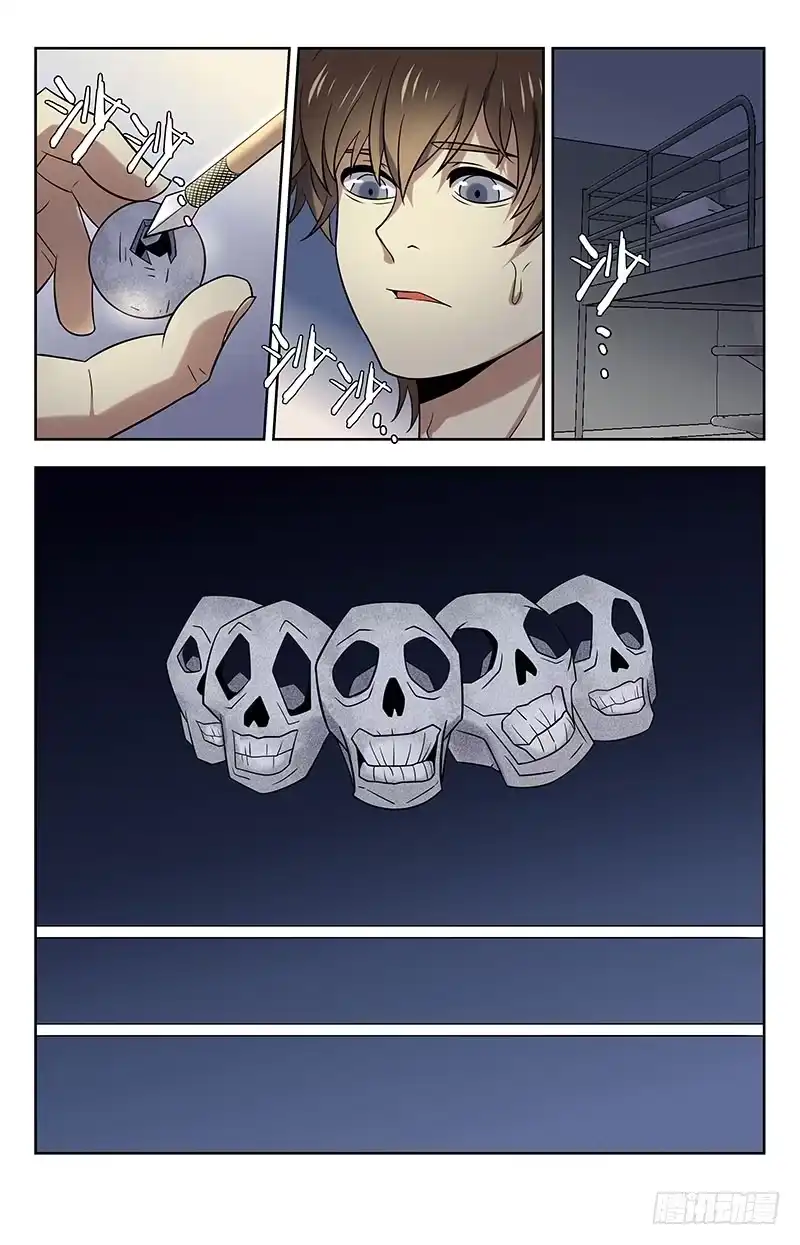 《龙隐者》46.制作魂器 第5页