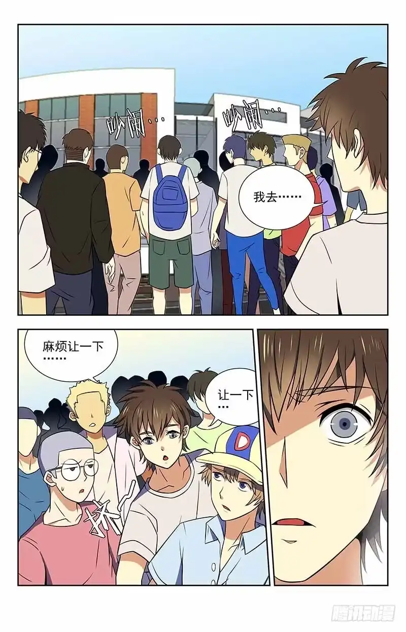 《龙隐者》47.嗨起来 第2页