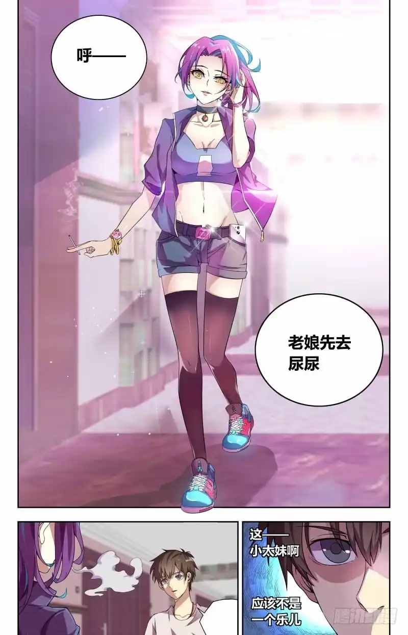 《龙隐者》48.放开你的手 第2页