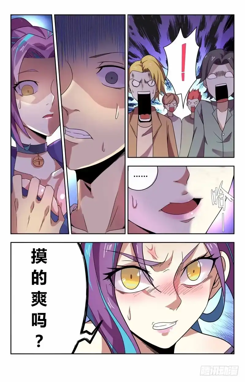 《龙隐者》48.放开你的手 第8页