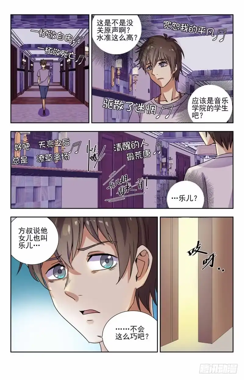 《龙隐者》48.放开你的手 第1页