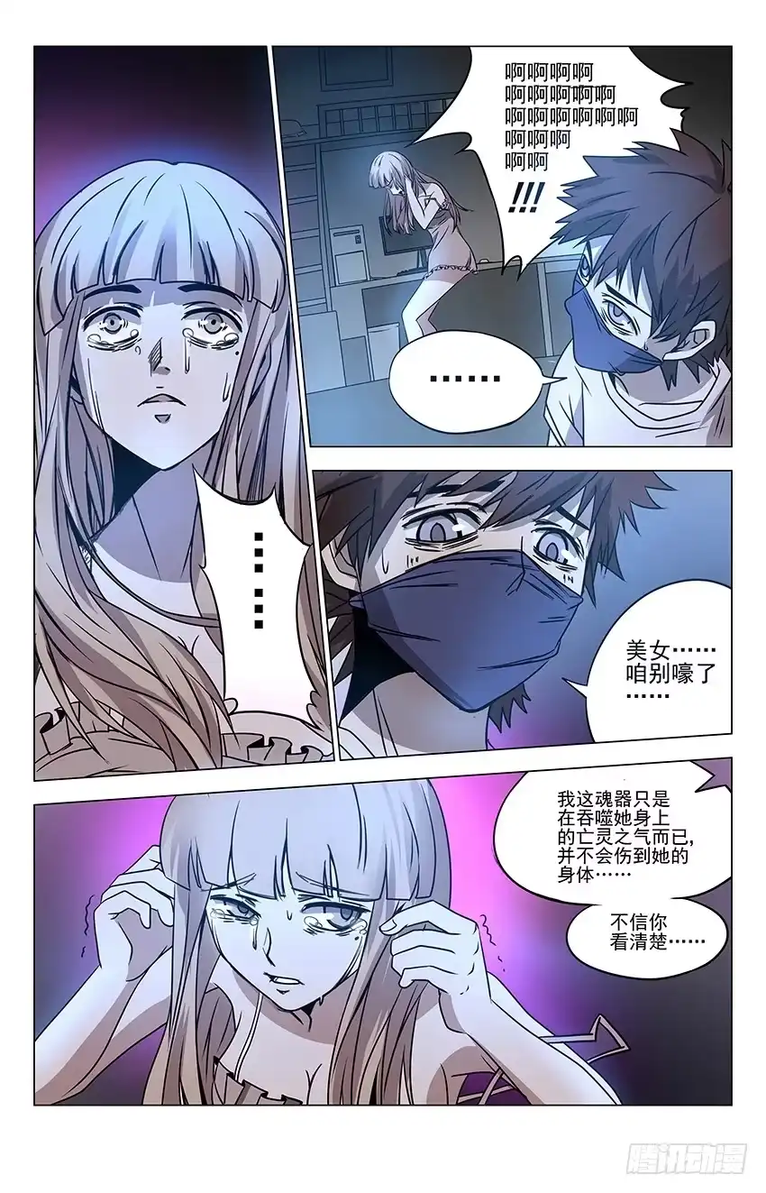《龙隐者》5.回忆 第1页
