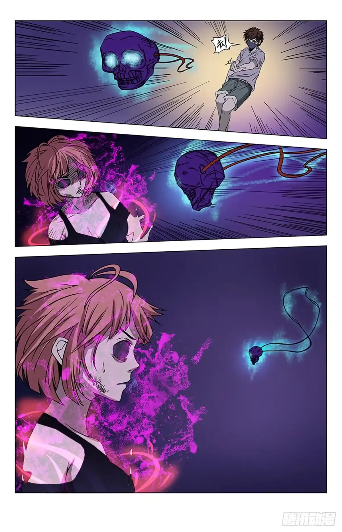 《龙隐者》5.回忆 第8页