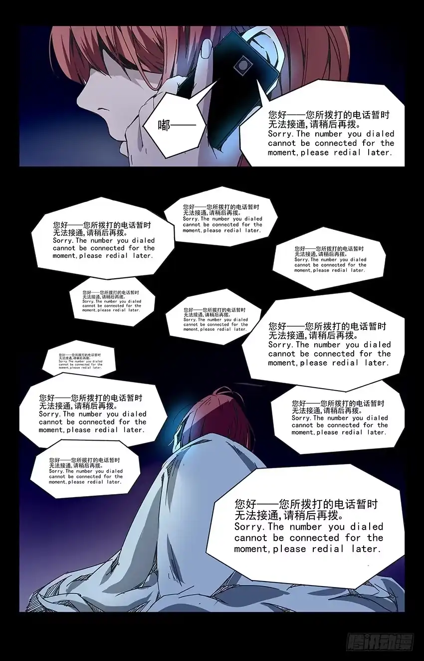 《龙隐者》5.回忆 第4页