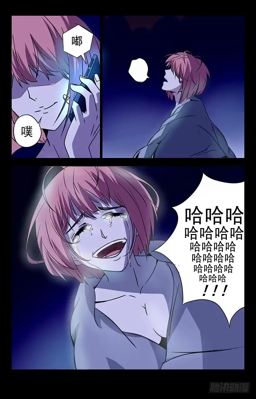 《龙隐者》5.回忆 第5页