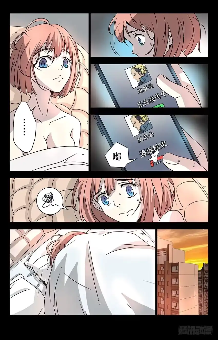 《龙隐者》5.回忆 第3页