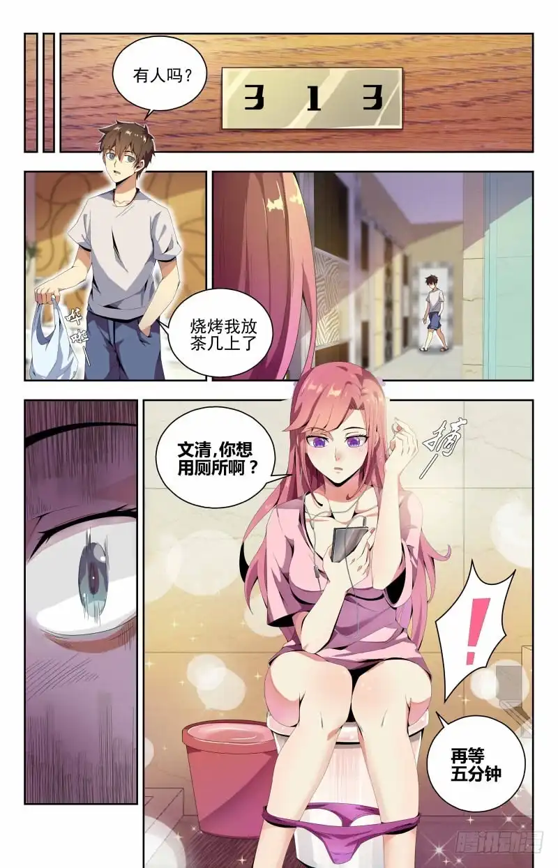 《龙隐者》51.放弃治疗 第12页