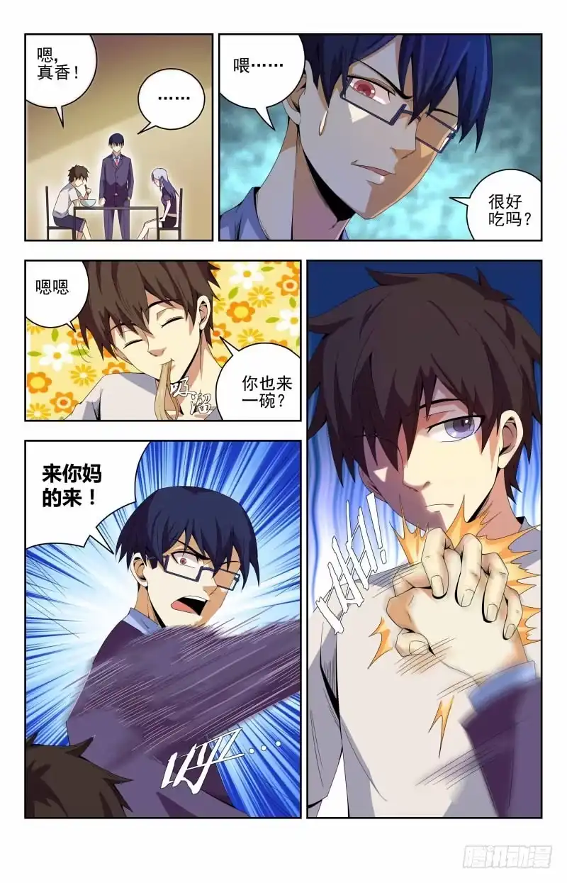 《龙隐者》54.他是谁？ 第6页