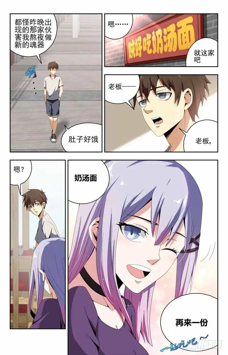 《龙隐者》54.他是谁？ 第1页
