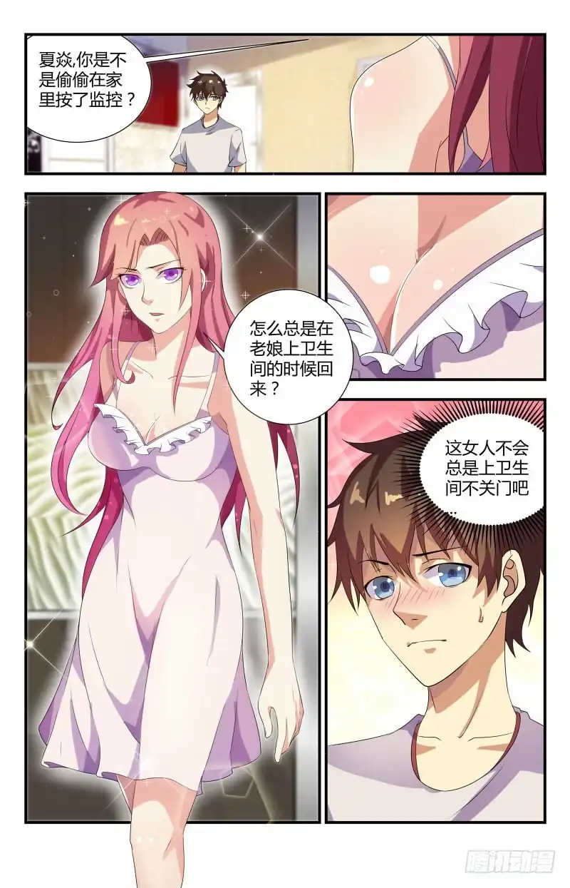 《龙隐者》56.动静越来越大了 第2页