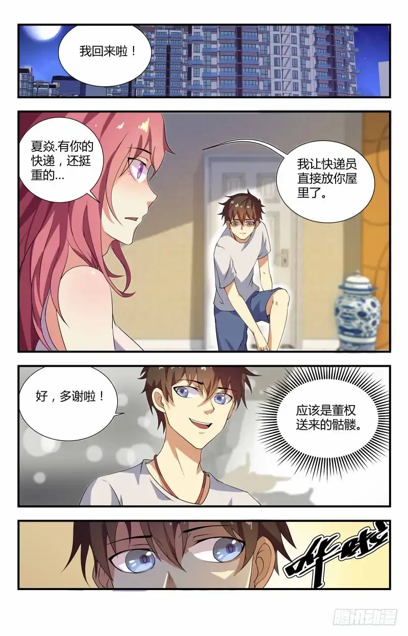 《龙隐者》56.动静越来越大了 第1页
