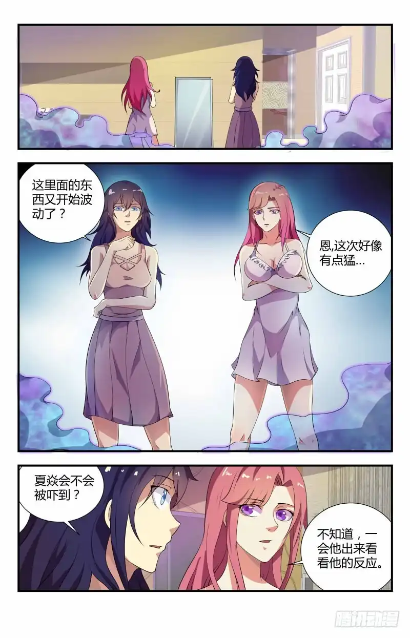 《龙隐者》56.动静越来越大了 第5页