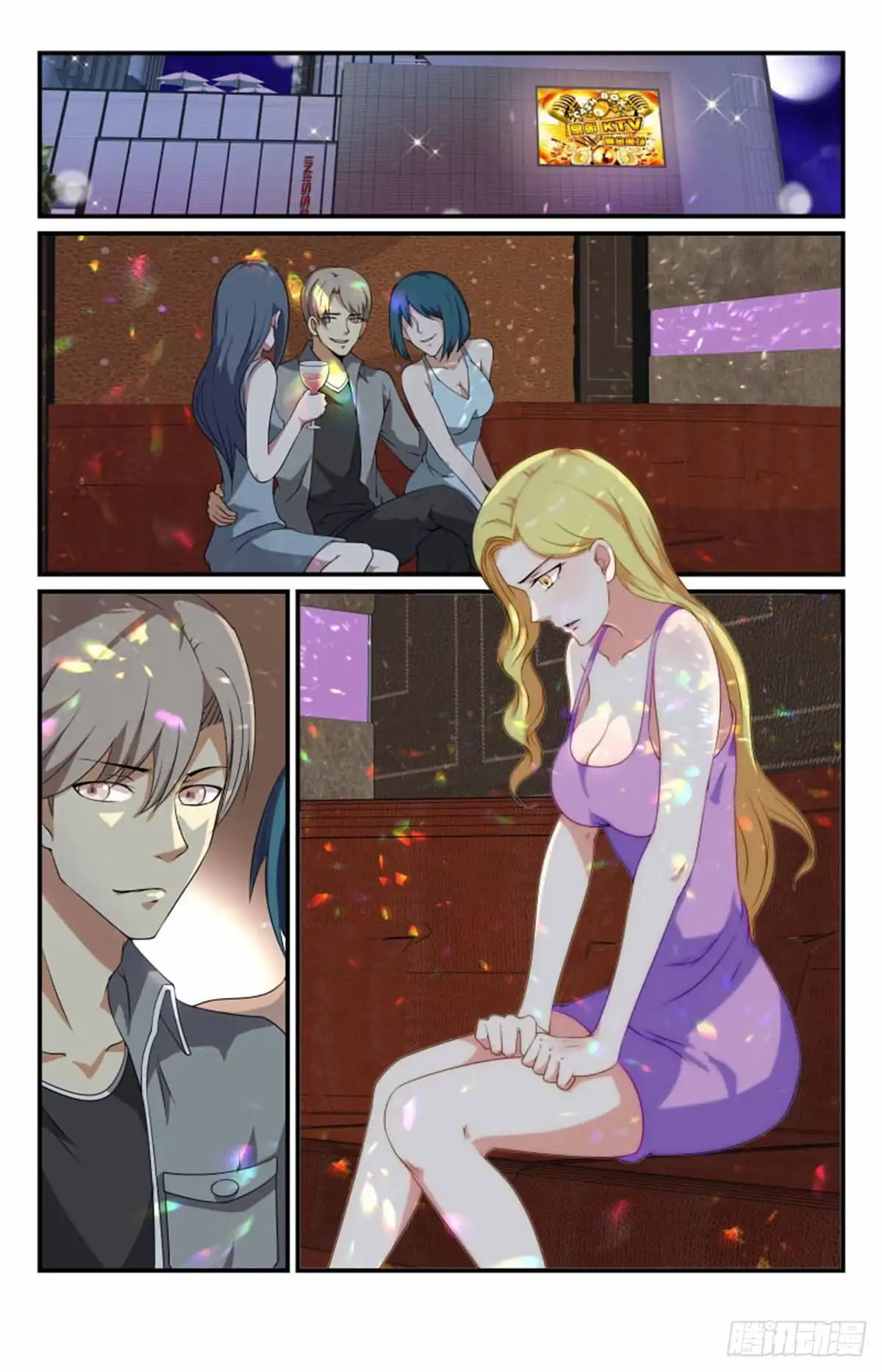《龙隐者》57.cosplay？ 第2页