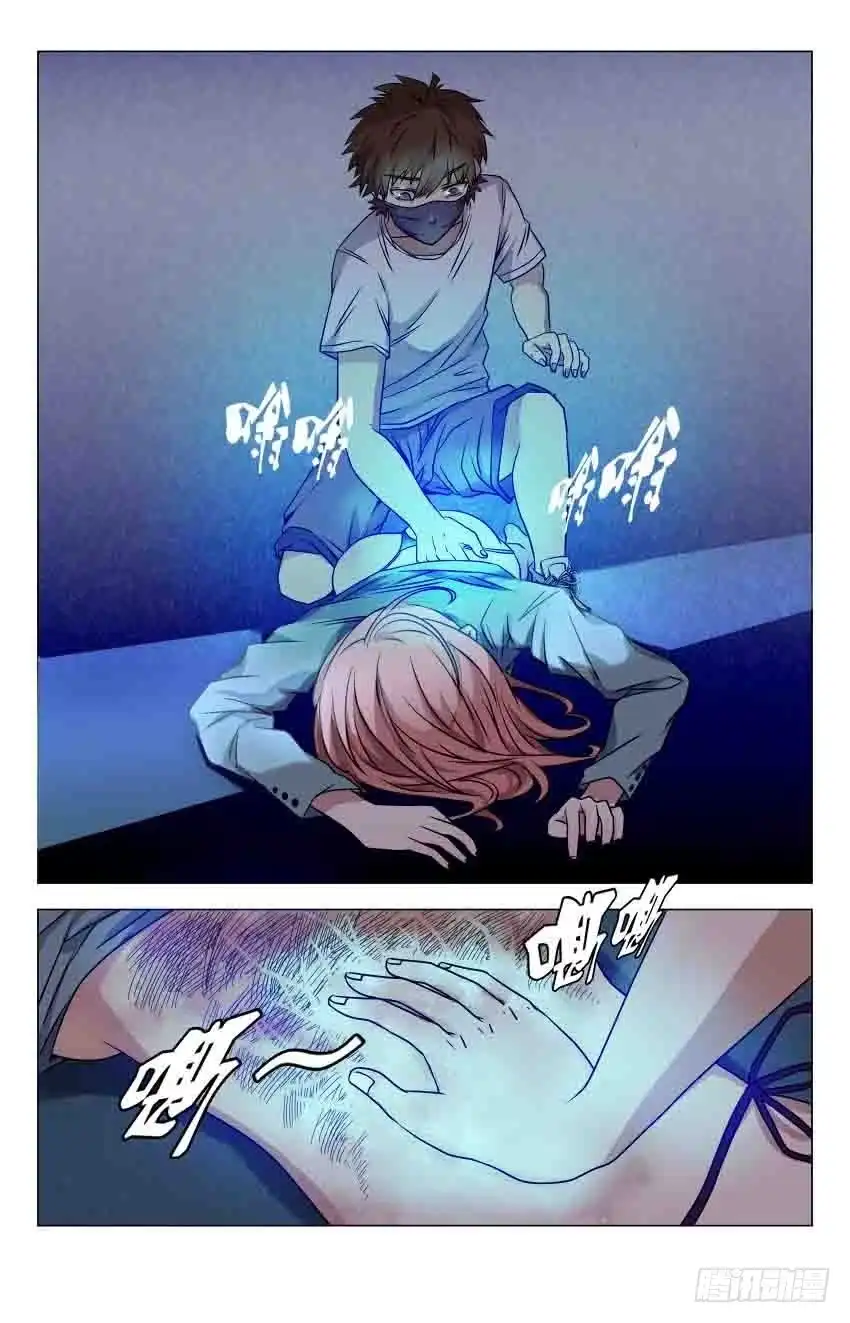 《龙隐者》6.色鬼，算你靠谱 第5页