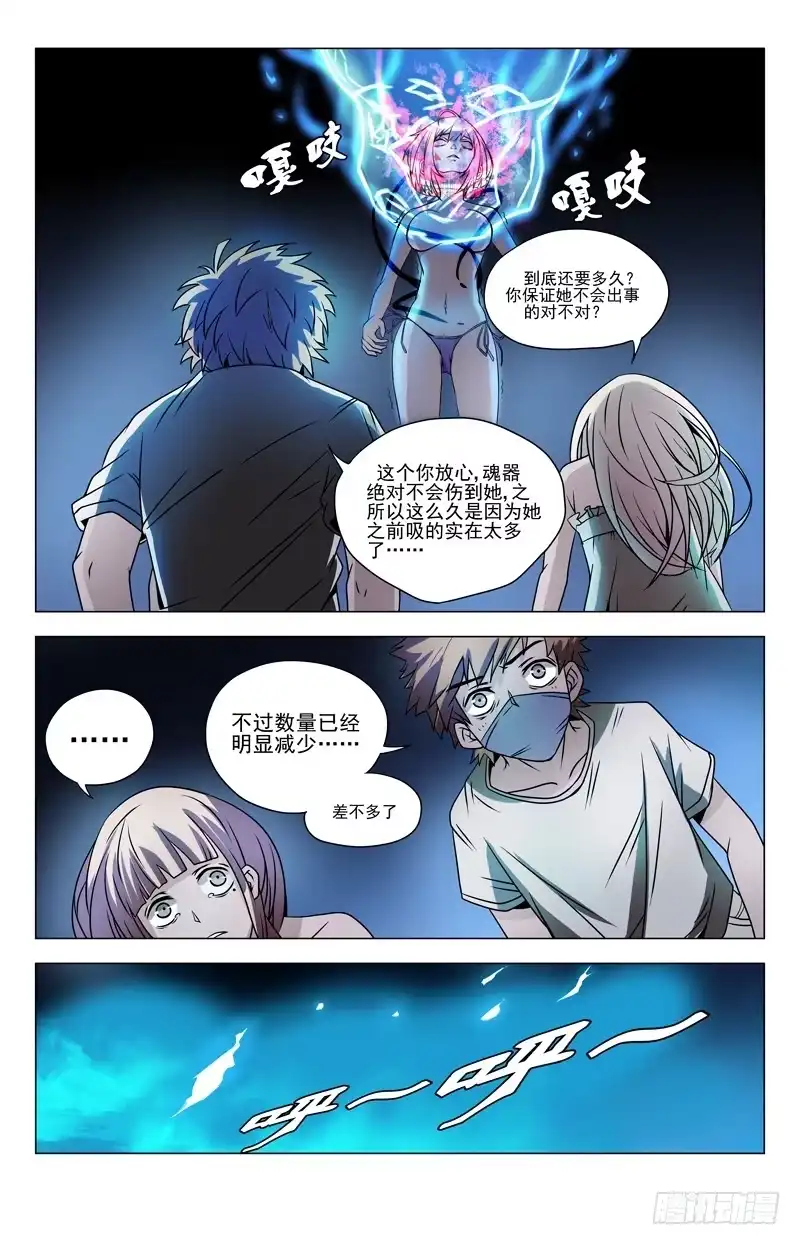 《龙隐者》6.色鬼，算你靠谱 第1页
